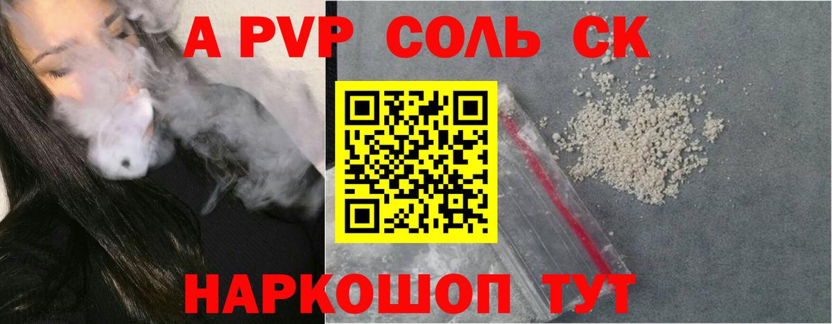 Сибай  дарнет шоп  Вход с VPN  Альфа ПВП  Alpha-PVP СК  Alpha PVP мука 