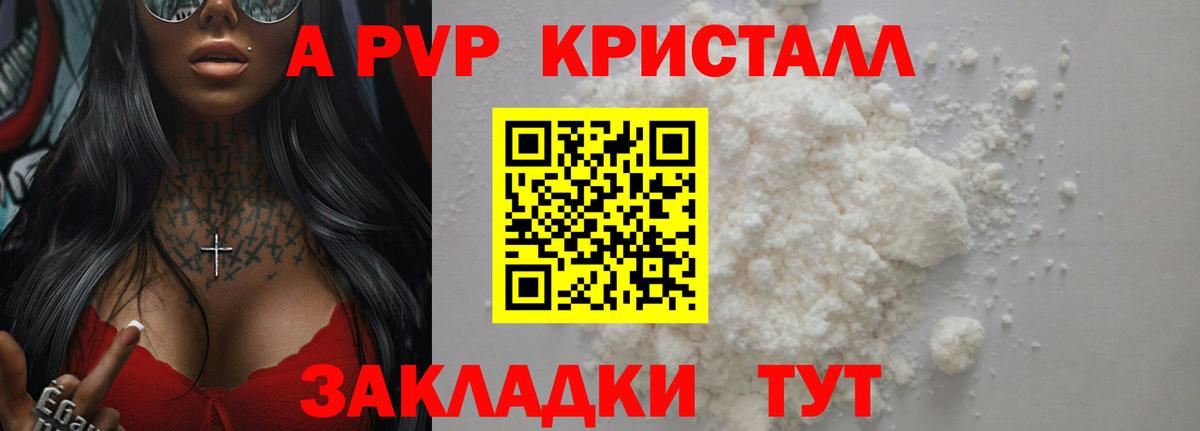 APVP VHQ Сибай