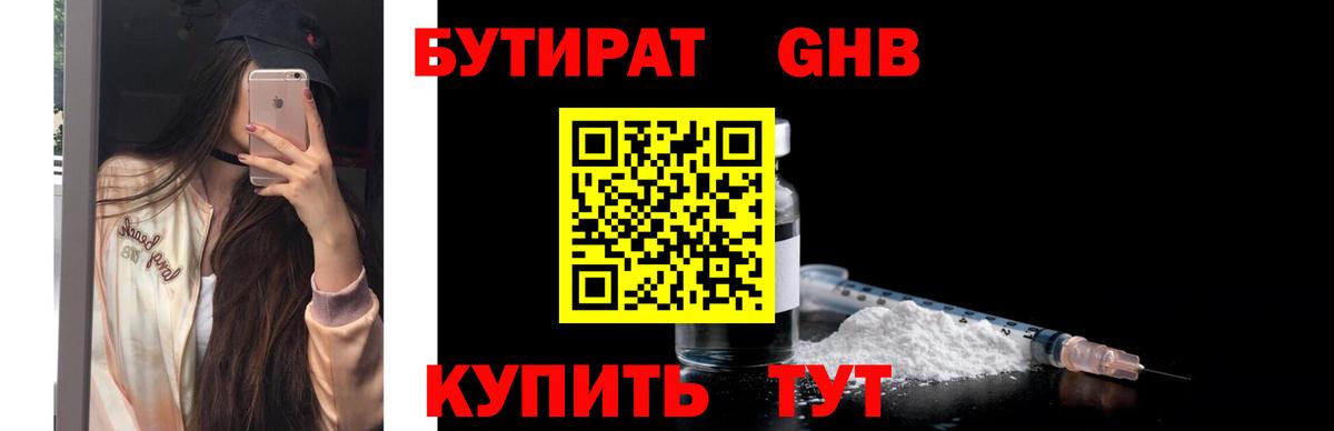 Бутират оксана Сибай