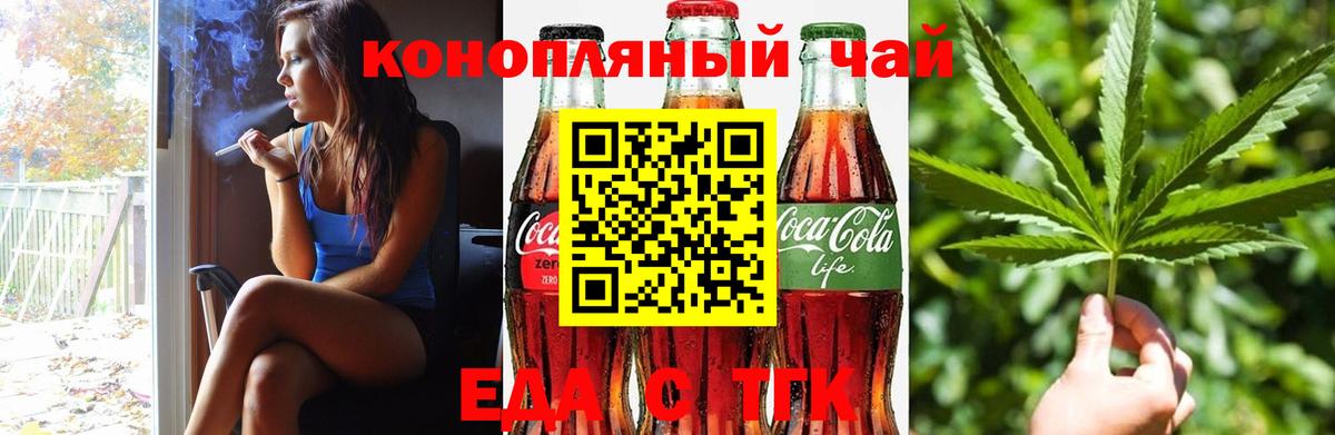 Cannafood конопля Сибай