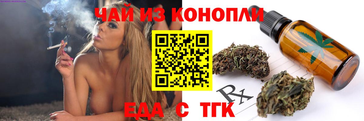 Печенье с ТГК марихуана  Вход с VPN  Сибай 