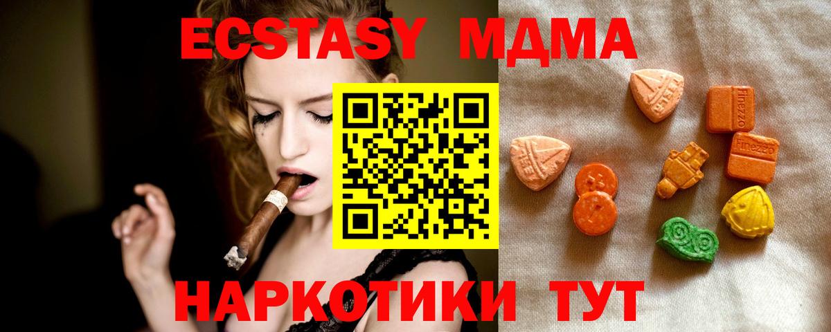 Ecstasy XTC  Экстази ешки  Сибай  продажа наркотиков  Вход с VPN 
