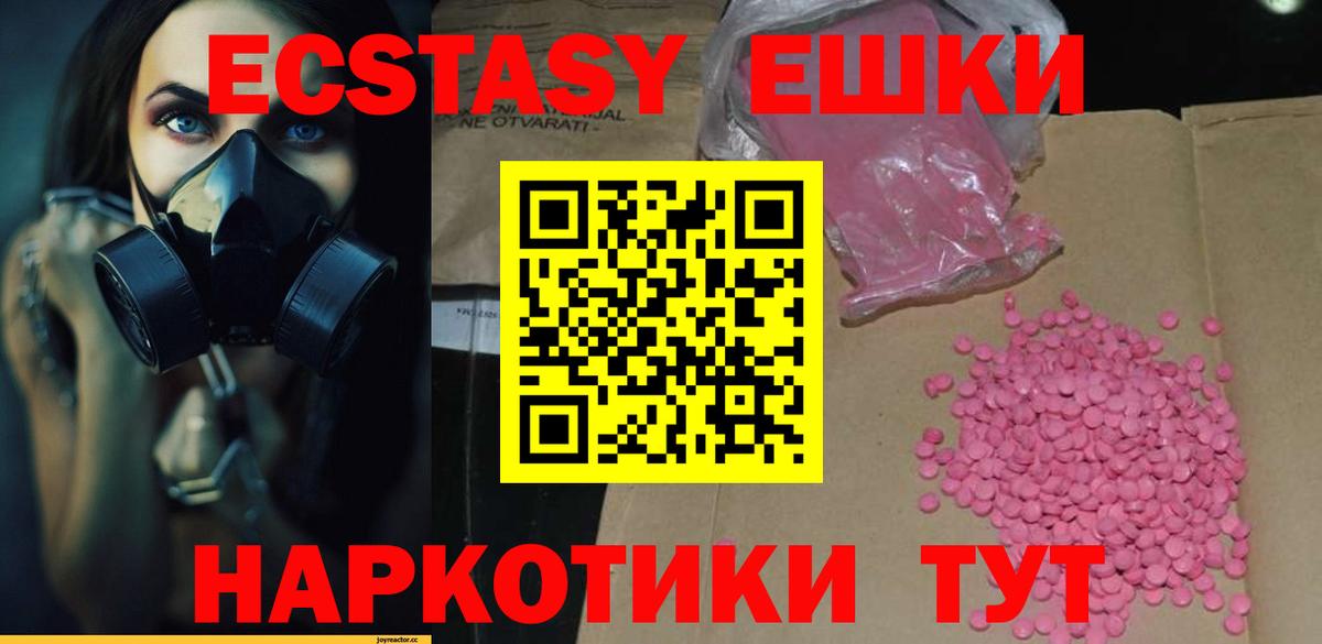 Экстази TESLA Сибай