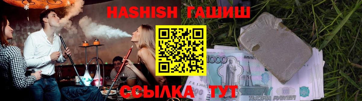 ГАШ 40% ТГК  Вход с VPN  Сибай  что такое   Гашиш 40% ТГК 