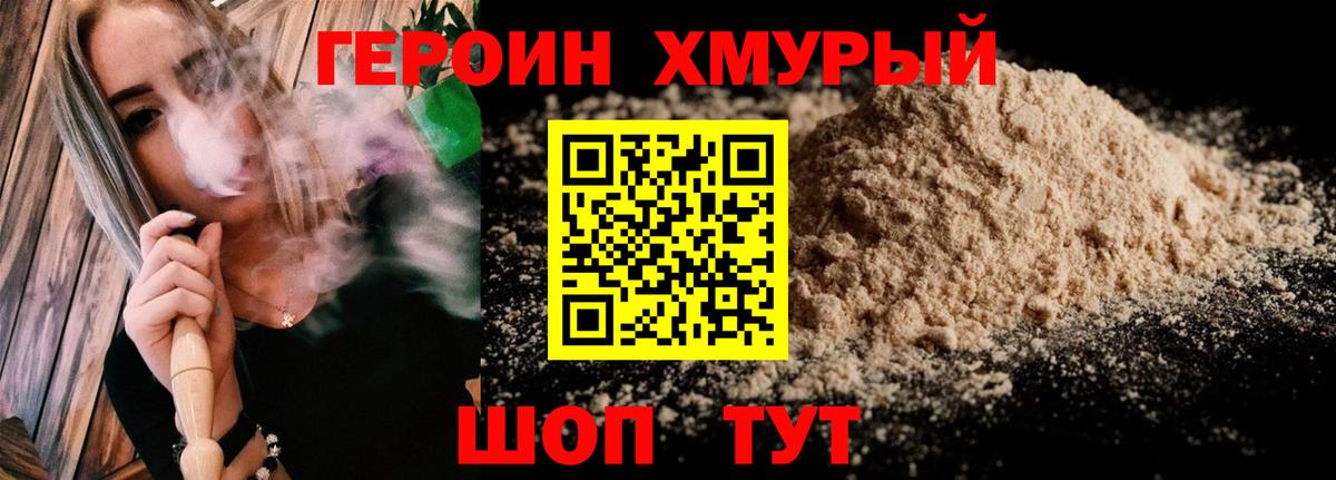 Сибай  ГЕРОИН  Вход с VPN  Героин VHQ 
