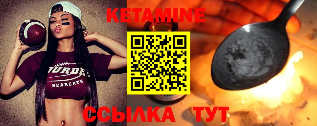 КЕТАМИН ketamine Сибай