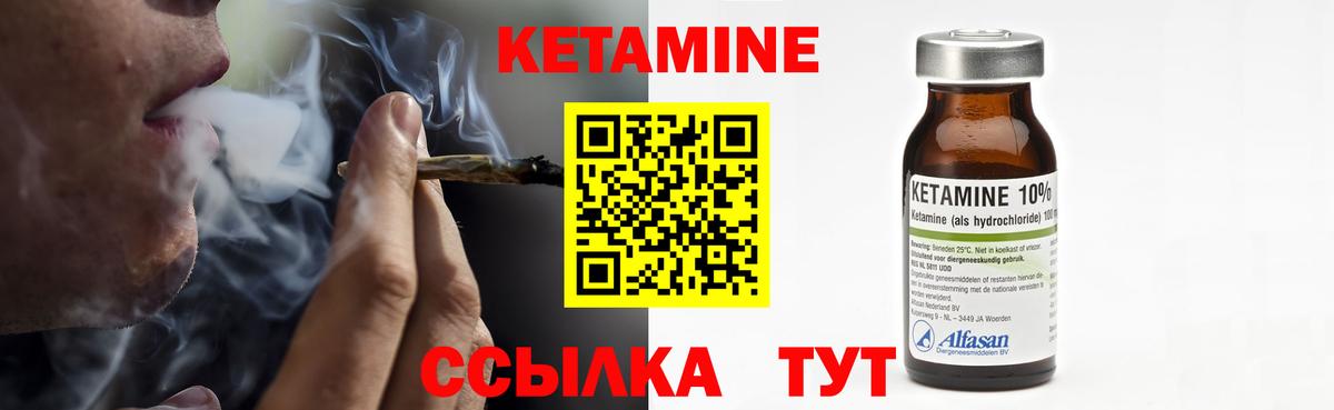 Сибай  КЕТАМИН ketamine  Вход с VPN  Кетамин ketamine 