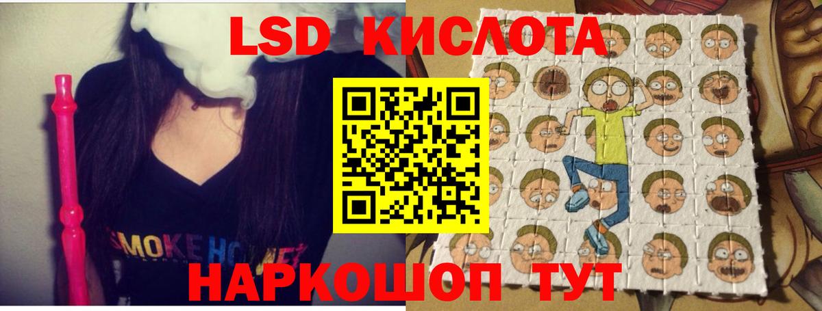 LSD-25 экстази  LSD-25 экстази кислота  Вход с VPN  Сибай  LSD-25 экстази кислота 