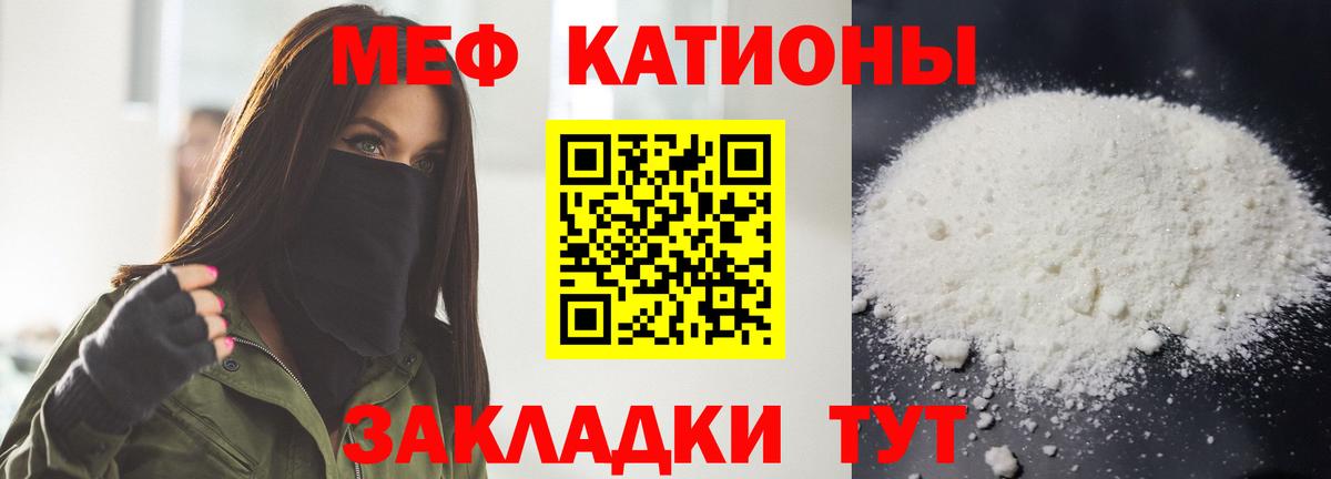 Меф мяу мяу  Мефедрон VHQ  Сибай  Мефедрон  Вход с VPN  МЕФ 