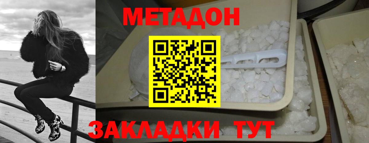 Метадон methadone    сайт  Сибай  Вход с VPN 