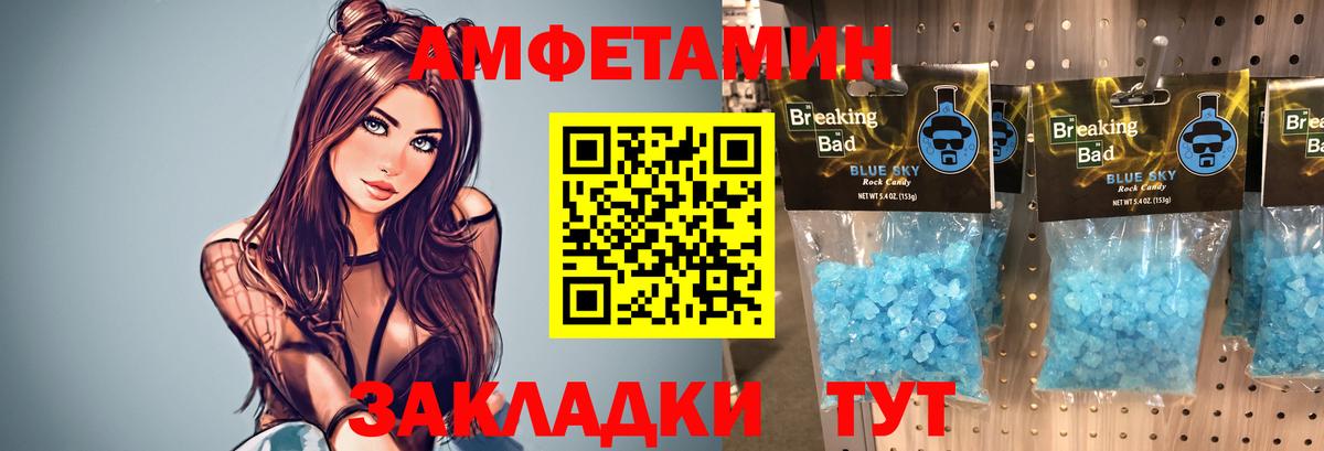 Метамфетамин винт Сибай