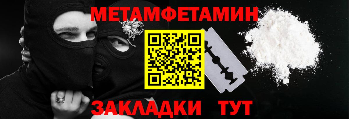 Первитин  Вход с VPN  Сибай  Первитин пудра  Первитин пудра 