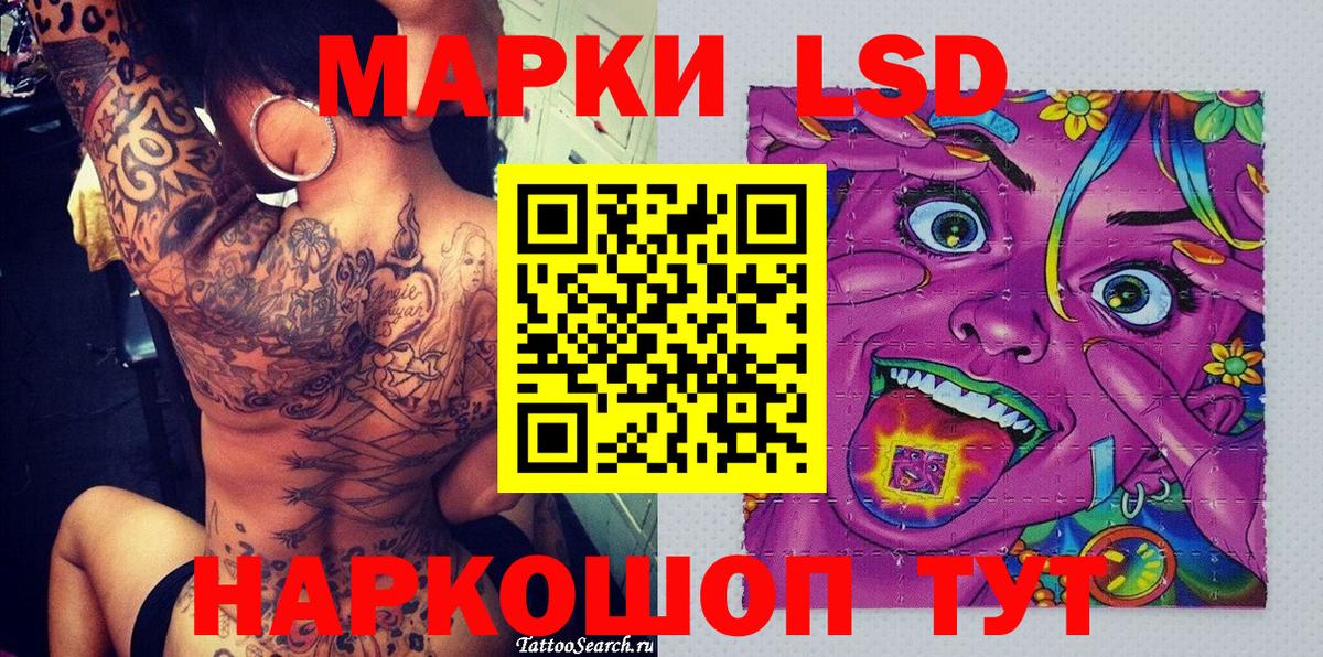 Марки NBOMe 1,5мг Сибай