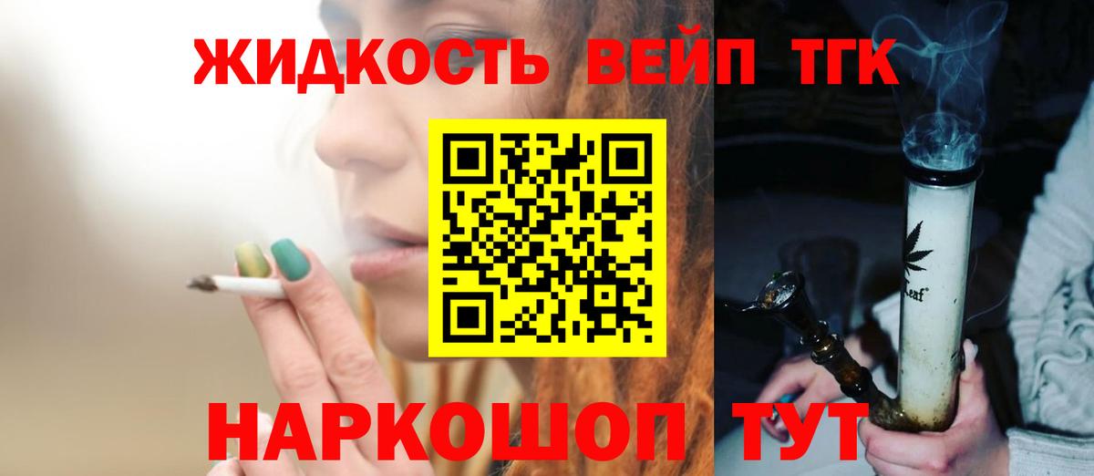Сибай  ТГК жижа  Вход с VPN 