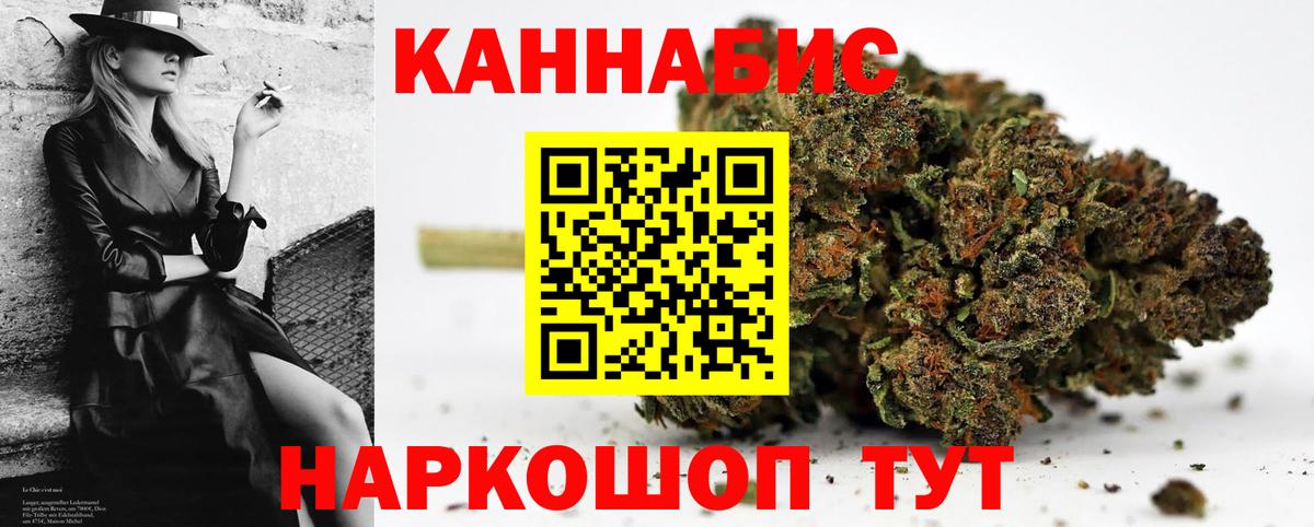 Бошки Шишки конопля  Вход с VPN  Сибай  МАРИХУАНА план  Бошки марихуана индика  Конопля семена 