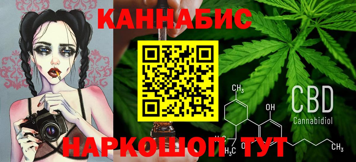Конопля марихуана Сибай